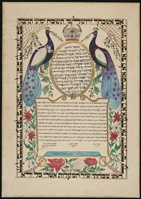 Jewish Ketubah or marriage contract